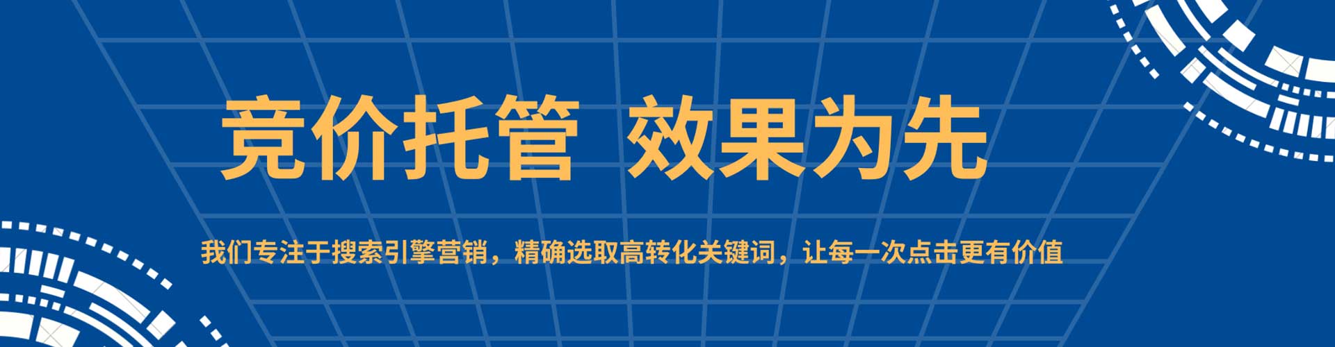 雅江sem竞价
